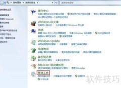 Win7安装软件提示解决方法
