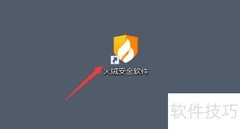火绒安全软件关闭升级提示方法