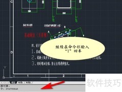 CAD提示栏消失的解决方法