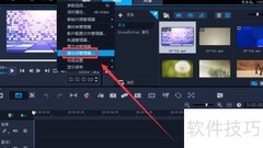 删除绘声绘影提示点方法
