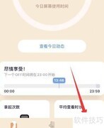 OffScreen如何修改提示语