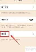 OffScreen如何修改提示语