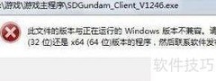 Win7软件不兼容解决方法