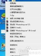 Win7软件不兼容解决方法