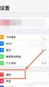 如何关闭软件小红点提示