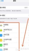 如何关闭软件小红点提示