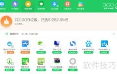 Office报错0x80070005解决方法