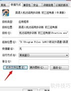 软件提示没有注册类