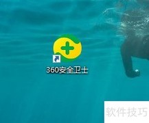 关闭软件管家升级提示方法