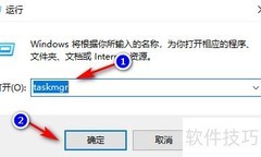 Win10调出任务管理器的快捷方法