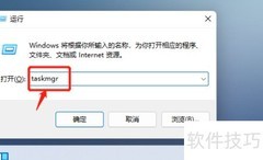 Win11任务管理器打不开怎么办
