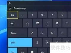 Win11任务管理器快捷键