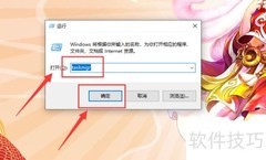 电脑打开任务管理器的快捷方法