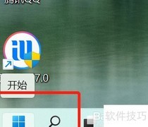 Win11打开任务管理器方法