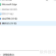 Win11打开任务管理器方法