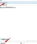如何快速打开任务管理器