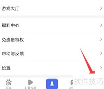 百度App如何卸载插件
