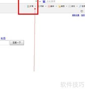 360浏览器卸载插件方法
