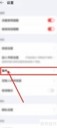 华为阅读插件删除方法