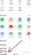 百度App插件删除方法