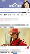 百度App插件删除方法