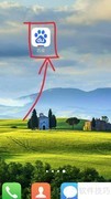 百度App插件删除方法