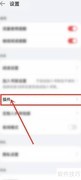 华为阅读插件删除方法