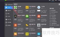 360浏览器插件删除方法