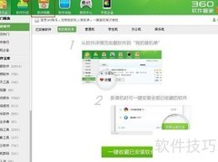 如何快速卸载捆绑插件