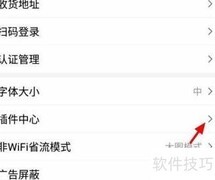 百度插件删除方法