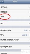 iPhone如何删除插件
