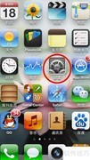 iPhone如何删除插件