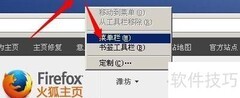 火狐浏览器如何卸载插件