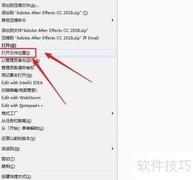 AE插件卸载方法
