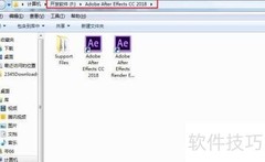 AE插件卸载方法