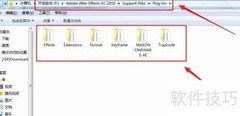 AE插件卸载方法