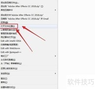 AE插件卸载教程