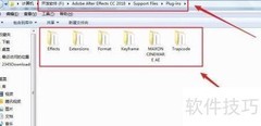 AE插件删除方法