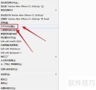 AE插件删除方法