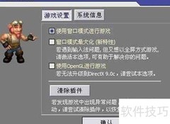 如何卸载大脚插件