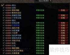 如何卸载大脚插件