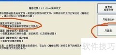如何卸载大脚插件