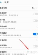 华为P20情景智能设置指南
