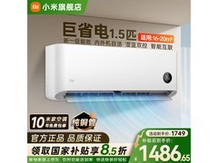 小米巨省电空调大1.5匹