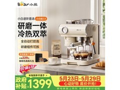 小熊半自动咖啡机京东特惠，到手仅900元