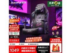 AutoFull荣耀之盾天羽款电竞椅低至944元
