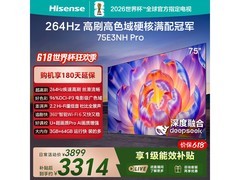 海信75E3NH-PRO电视直降10元