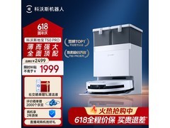 科沃斯T50 Pro扫拖一体机直降享低价