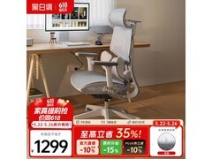 黑白调E3air人体工学椅1249元