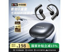 UPROMIX墨钛黑骨传导耳机低至113元